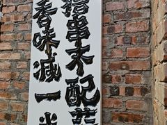 -壹头蒜烧烤小院儿