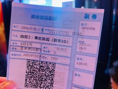 -萧山德纳MAX影城