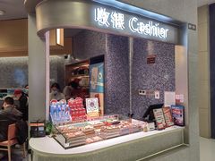 -争鲜回转寿司(朝北大悦城店)