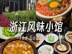 -锦荟JINHUI·浙江小馆(上海荟聚店)