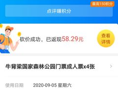-牛背梁国家森林公园