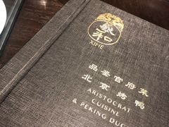 菜单-羲和雅苑•北京烤鸭(陆家嘴中心店)