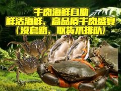 -养牛邓·潮汕牛肉海鲜自助火锅(广州店)