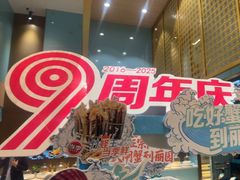 -新奥购物中心