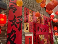 -唐山宴