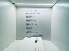 -海子诗歌陈列馆