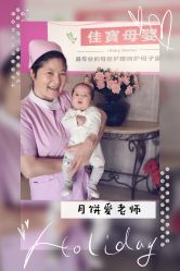 婴儿服务-佳宝全套房精品月子会所(大华店)