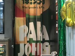 -棒约翰比萨·意面(金桥国际店)