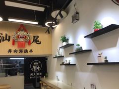 -汕味十足·汕尾特色小吃(海珠店)