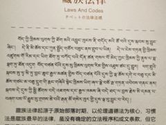 -青海藏文化博物院