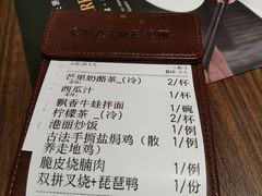 账单-港丽餐厅(杭大店)