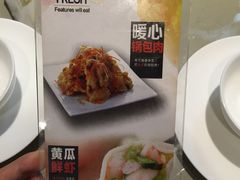 菜单-东方饺子王(工农总店)