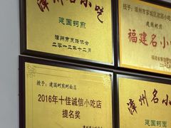 -建国蚵煎蚵面