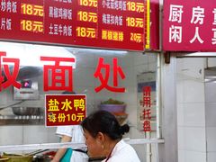 -易记皮肚面(明瓦廊店)