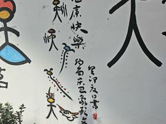 -有一锅·黑山羊腊排骨野生菌火锅(黑龙潭旗舰店)