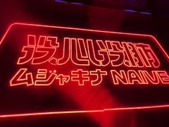 -MOSSO音乐酒吧·live house(南京旗舰店)