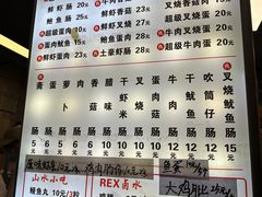 -山水肠粉(盐田店)