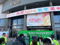 -燕莎友谊商城(亮马桥店)