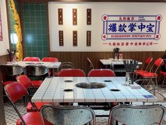 -九街淑芬掌中宝串串公司(内街文化创意园店)