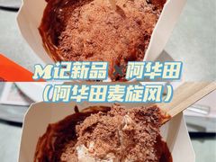 -麦当劳(苏州中心星悦汇店)