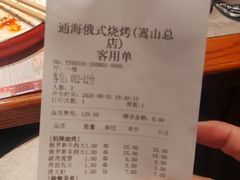 -通海俄式烧烤·俄罗斯大串(嵩山路店)