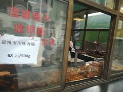 -盘飧市(春熙路店)