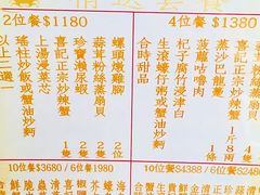 菜单-喜记避风塘炒辣蟹(旗舰店)