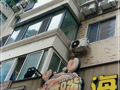 门面-苏大嘴海鲜牧场(奥林匹克店)