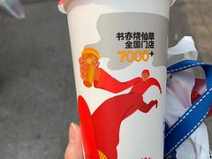 -书亦烧仙草(重庆江南大道店)