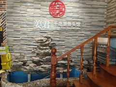 -姜君·千岛湖鱼头馆(浦东大道店)