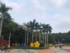 -天河儿童公园