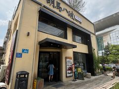 -胡马八破·川菜小馆(高新万达店)