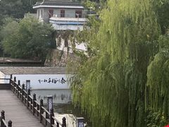 -梅园