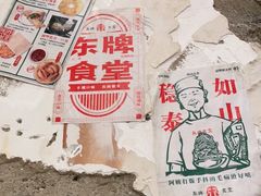 -东排食堂长沙小吃大排档(五一广场店)