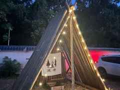 -梁子湖东篱老屋生态庄园