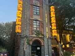-1912街区