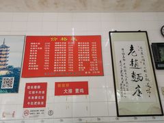 -老赵面店(大西路店)