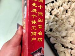 -同利肉燕老铺(澳门路店)