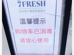 -七鲜超市(通州ONE店)
