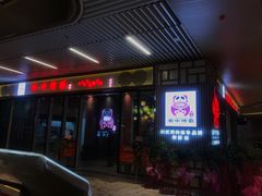 -蜀中烤霸·自助烤肉(郫都店)
