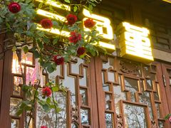 门面-三色堇(小通巷店)