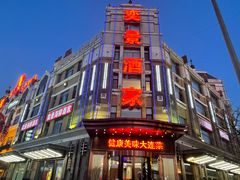 -奕景海鲜(星海广场店)
