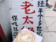 -高老太奶油小攀(新建南路店)