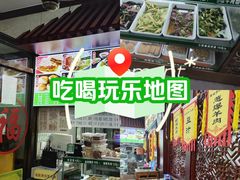 -隆福寺小吃店(东四店)