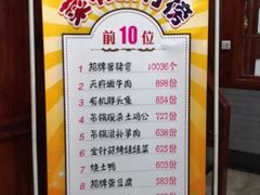 菜单-农家花园酒店(喻家山北路店)