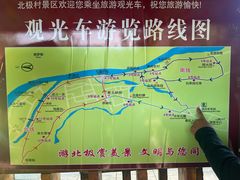 -北极村旅游风景区