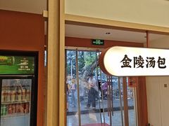 -金原鸭血粉丝汤·汤包·脆皮烤鸭(南京博物院店)