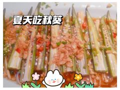 秋葵金针菇-绿茶餐厅(龙湖杭州金沙天街店)