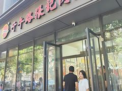 -子午路张记肉夹馍(翠华路店)