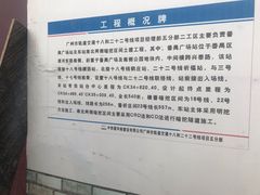 -番禺广场(市桥街道)